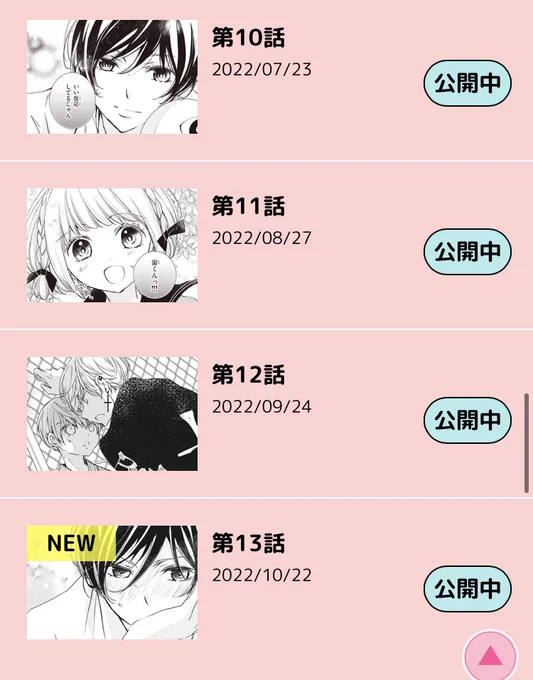 【少女マンガのヒーローになりたいのにヒロイン扱いされる俺。】
本日13話が公開されましたー!
文化祭最終日です🐶

https://t.co/ibVI5Nuq1w
#ちゃおコミ
#ヒロヒロ 