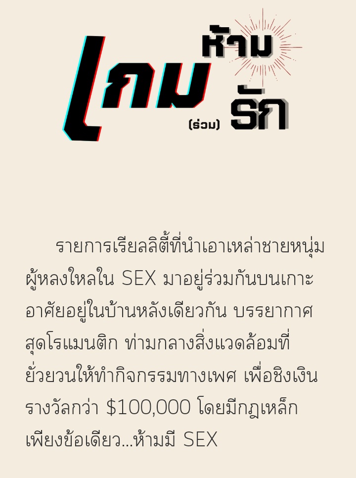 mightyfinkler's tweet photo. จะขายจนกว่ายอดเฟบจะถึงพัน เรื่องนี้ต้องแมส! มันดี มันน่าสนใจ น่าติดตาม เหมือนดูรายการหาคู่เลย มีเลือกคู่เดต มีคสพ.ของตัวละคร ฉันเชียร์เบญโคลสุดใจ เขาต้องได้กัน! 
#เกมห้ามรัก
#แนะนํานิยายวาย #ฝากงานไว้กับหมี #นิยายวาย #ลานนิยายชช #ซัพพอ��์ตนักเขียน https://t.co/Fe3j3C4Cyb