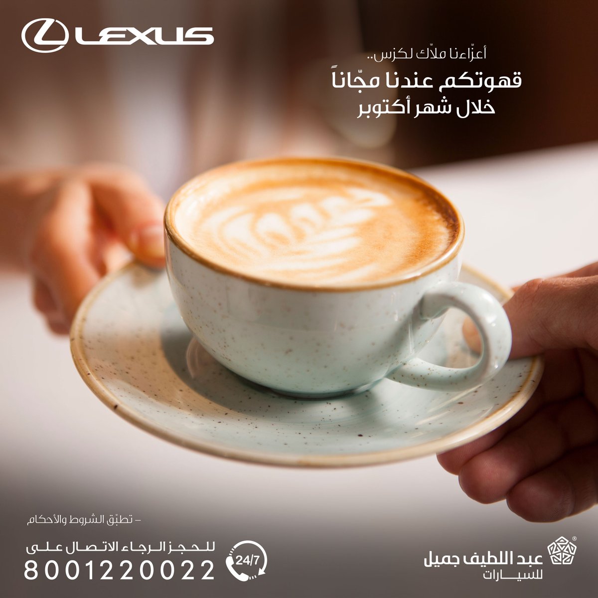 LexusKSA's tweet photo. زيارتكم تشريف لنا..
#لكزس_لاونج #LexusFClub
#لكزس #لكزس_السعودية https://t.co/yUfJoc3cw5