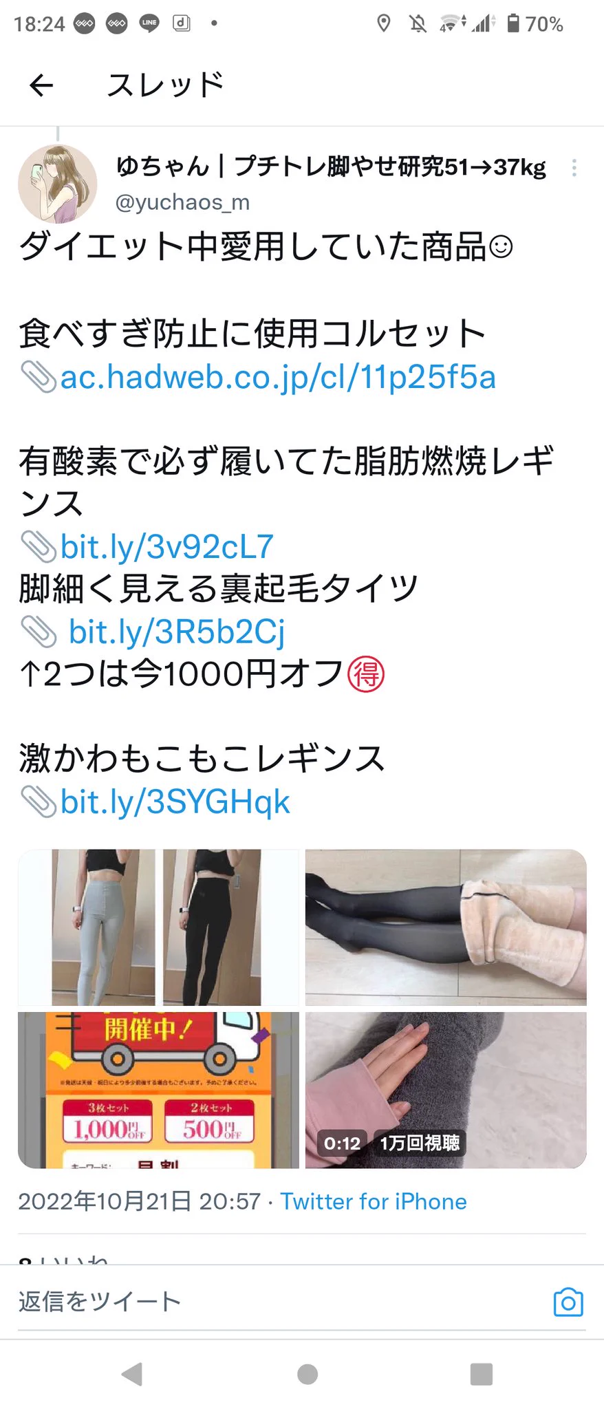この手の動画、スレッド見ると必ずこういうスパッツの宣伝があって、本当はスパムなんちゃうか？と思うようになった。  
