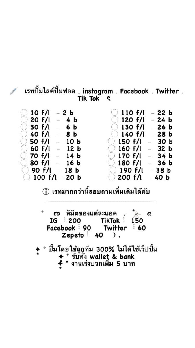 🟢คิวว่างค้าบบ
•ปั๊มคนไทย(มีลูกทีมกด)
•ยอดไม่ลด ไม่ใช้เว็บ
•รับทั้งวอเลทและธนาคาร
#ปั๊มฟอลไอจี #ปั๊มฟอลทวิต #ปั๊มไลค์tiktok #ปั๊มไลค์tiktok