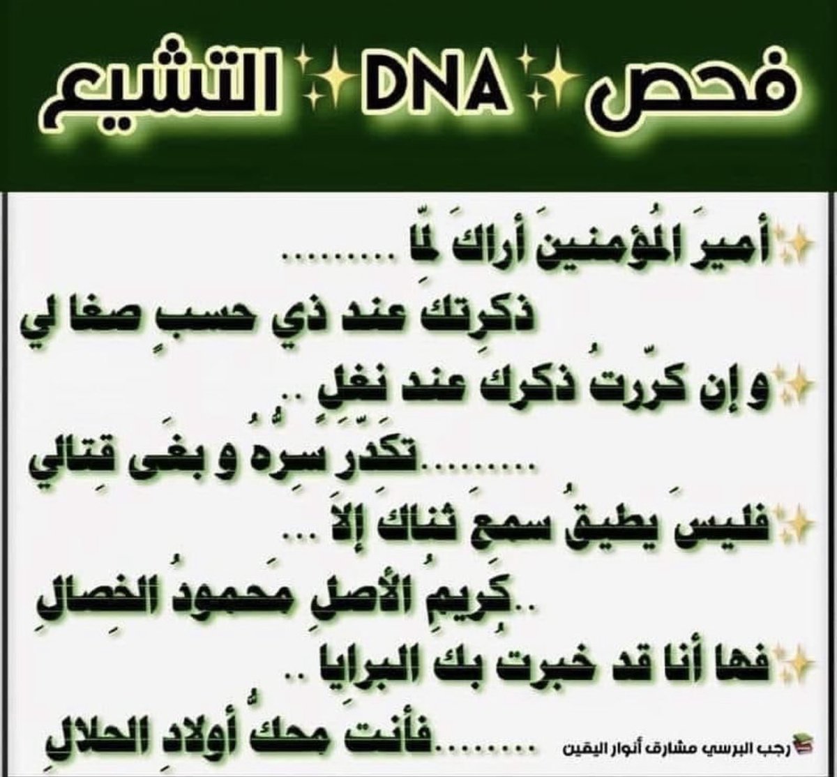 BouchraH6's tweet photo. #إلا_علي_بن_أبي_طالب https://t.co/YXMouLzpBg