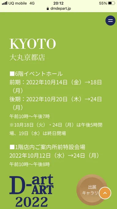 明日は11時くらいから在廊しまーす! 