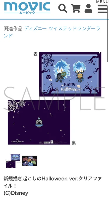 ハロウィンの描き起こしかわうぃ〜のにオユユのグッズがなかったのでネットで買ったゾイ😭
え、めちゃくちゃ可愛くない!? 