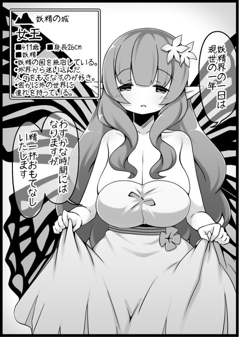 [R-18]勇者に寛容すぎるファンタジー世界62人目 