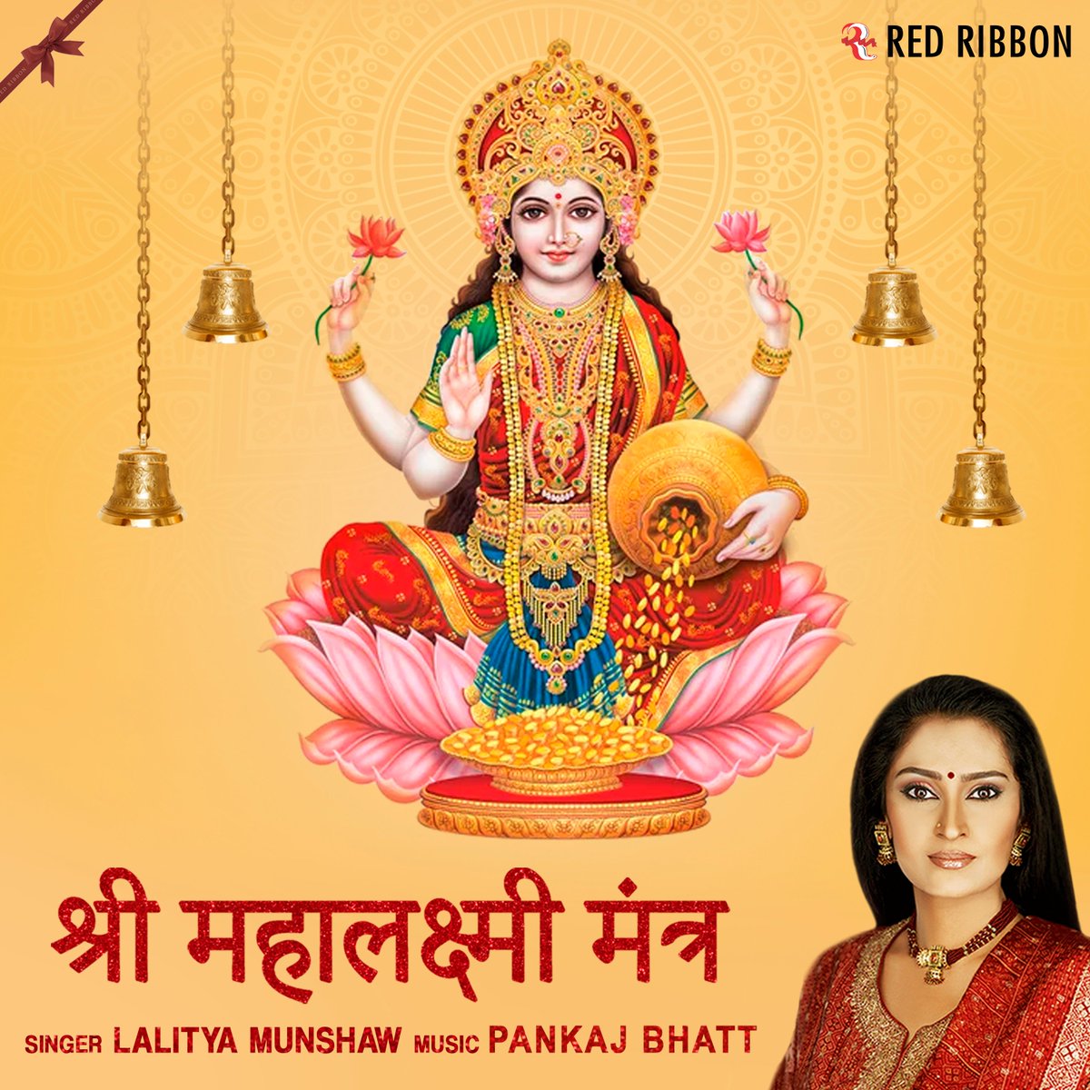 redribbonmusik's tweet image. Diwali Special Goddess Laxmi : Mantras, Ashtakam, Stotram &amp;amp; Kuber Mantra, Shree Sutkam. Checkout on @JioSaavn  #Laxmimantras #kubermantra #diwali #lalityamunshaw #Laxmiashtakam #laxmistotram #diwali2022 #diwalimantras