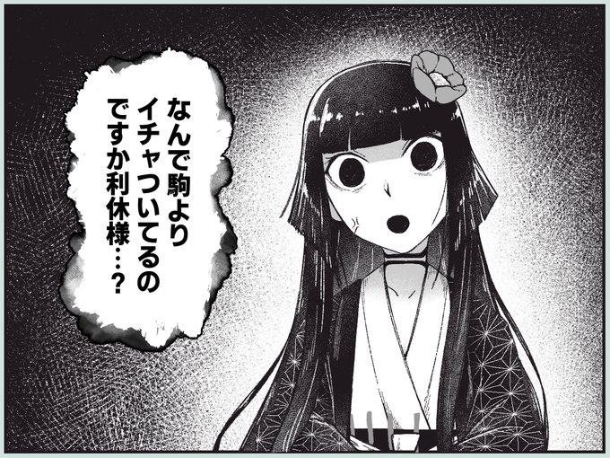 駒姫に餅焼いてほしいね #FGO 