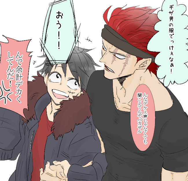 現パロのキドル 