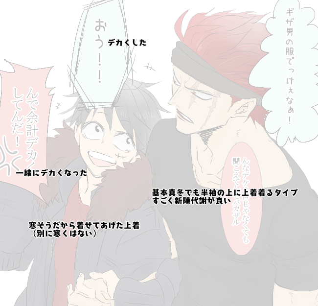 現パロのキドル 