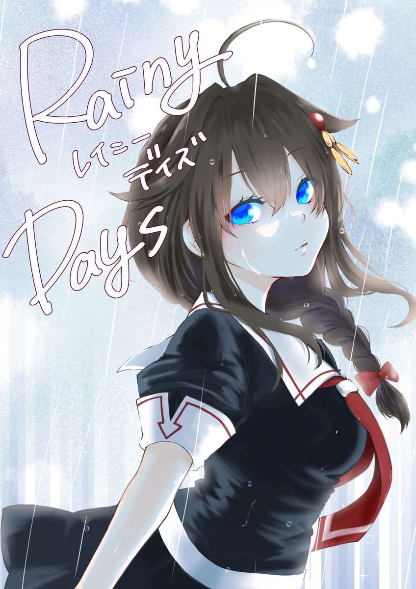 shigure (kancolle) ,shigure kai ni (kancolle) 1girl hair flaps braid solo blue eyes school uniform serafuku  illustration images