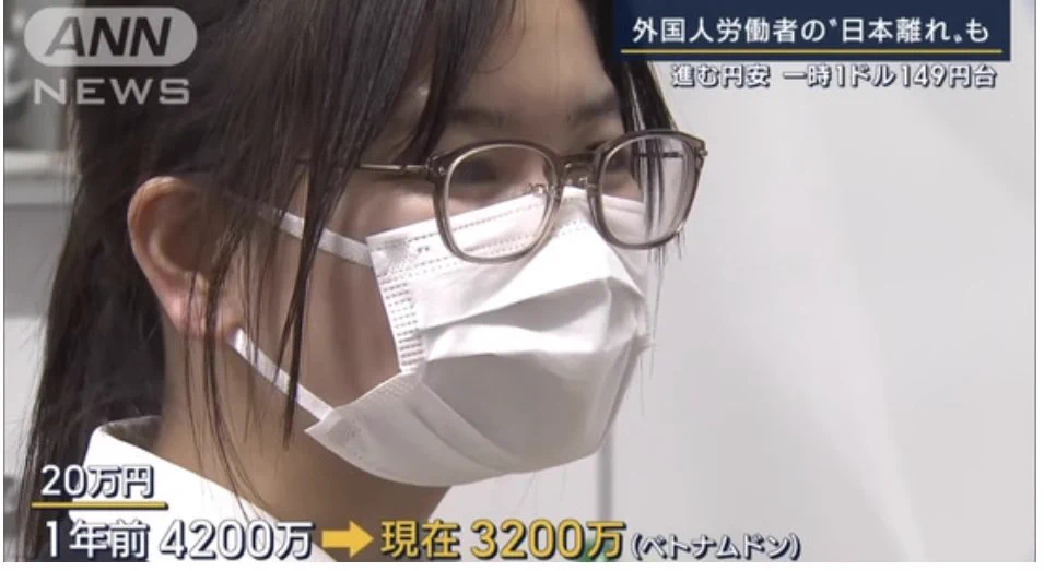 深刻な円安！日本で働くよりベトナムで働く方が稼げる！？