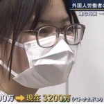 深刻な円安!日本で働くよりベトナムで働く方が稼げる!？