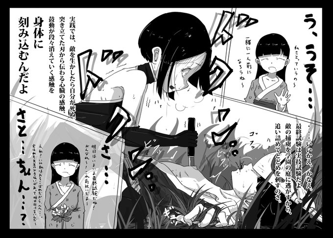 再掲【最終試験】

過去のイラスト見返してたら、やっぱ好きやな～となったやつです!
作品集6にも載ってるよ 