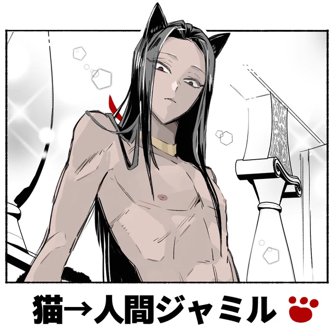 猫→人間ジャミル | らび #pixiv https://t.co/CldQperaag 