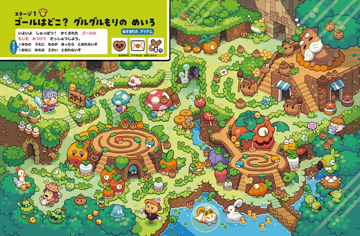 『ニャンデモクエスト』少しだけ、中身のご紹介です。
魔法をかけられたネコたちや、色々なモンスターが登場します。🍄🥕🍅
いじわるまじょをつかまえて、ニャンデモ王国に平和を取り戻そう!