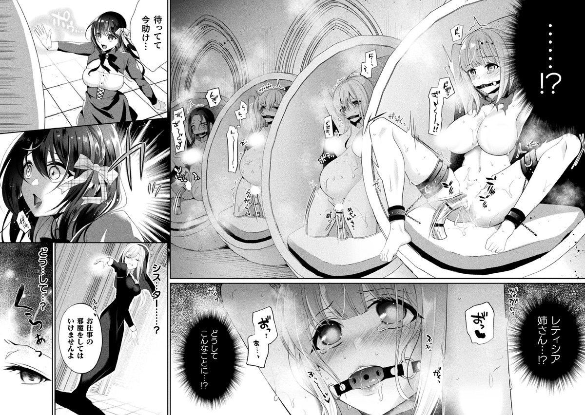 🔞機械なんかにイかされちゃう女の子 1/2 