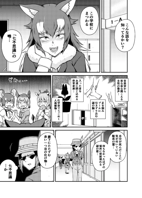 グレたキュルルが夜の学校に忍び込むお話(1/3)
#けものフレンズ 