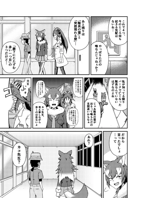 グレたキュルルが夜の学校に忍び込むお話(2/3) 