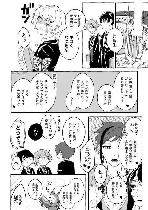 フロ監 《6/8》
#twstプラス 