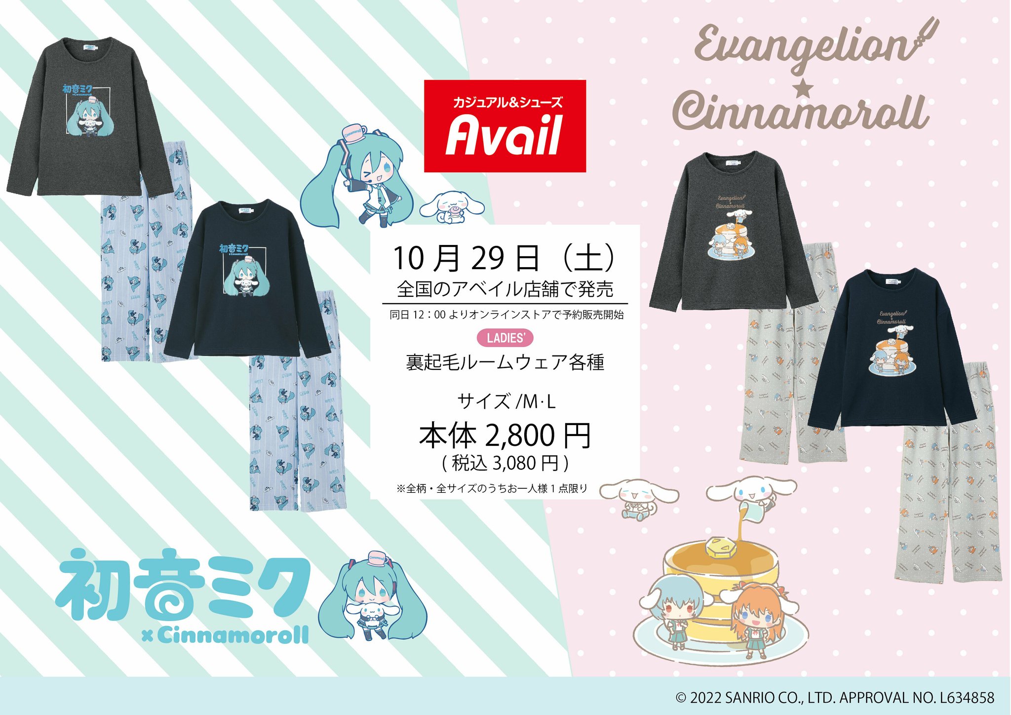 アベイル@しまむらグループ on X: 
