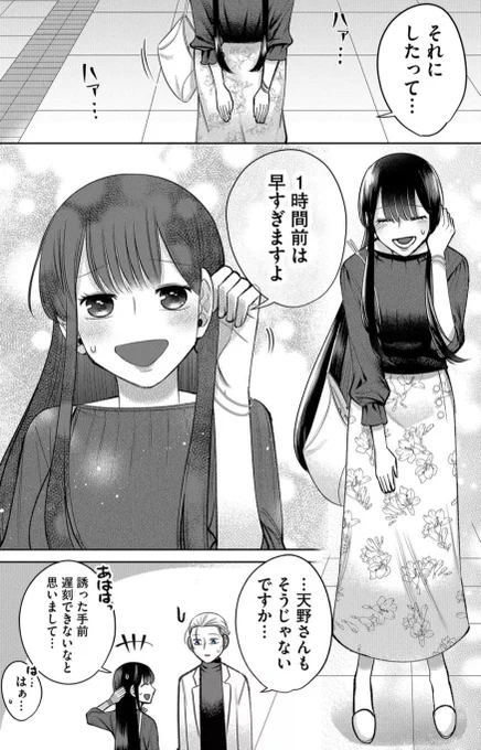 相談に乗ってもらったお礼に
〇〇○する話 2/4 