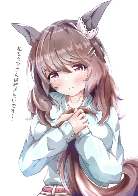 #ウマ娘 #ライトハロー #ウマさんぽ ウマさんぽが羨ましいハローさん 