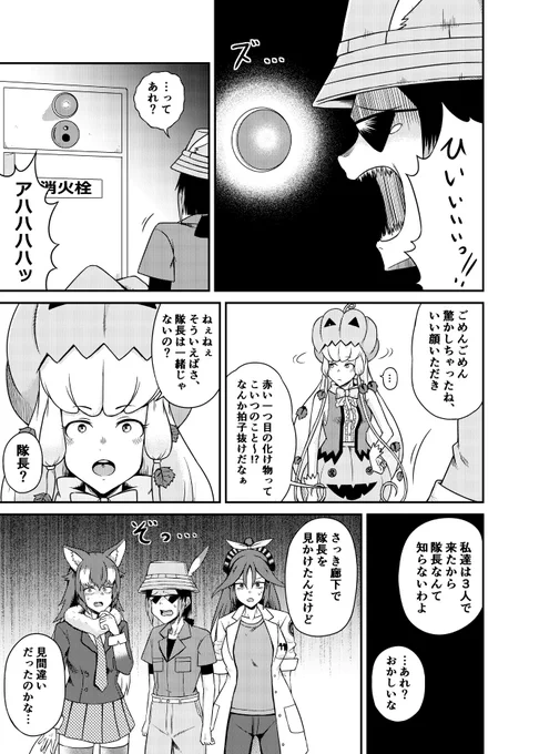 グレたキュルルが夜の学校に忍び込むお話(3/3) 
