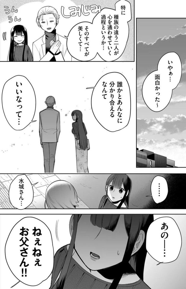 相談に乗ってもらったお礼に
〇〇○する話 3/4 