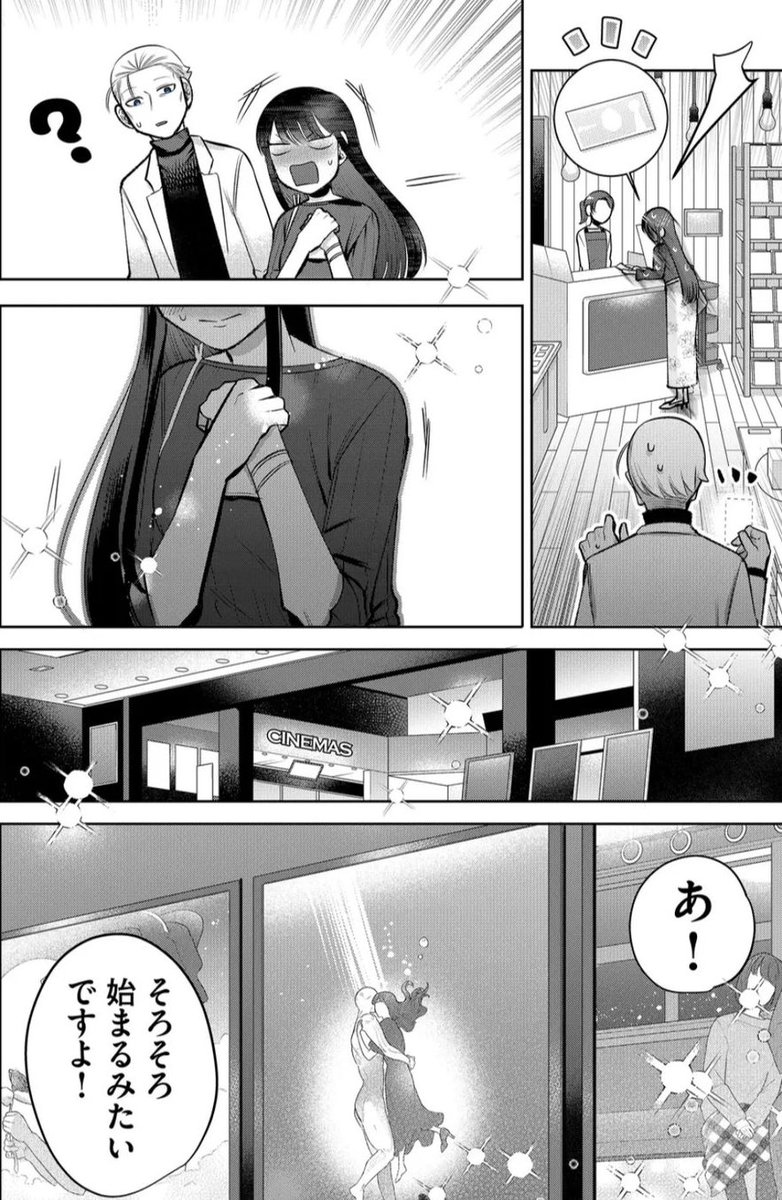 相談に乗ってもらったお礼に
〇〇○する話 3/4 