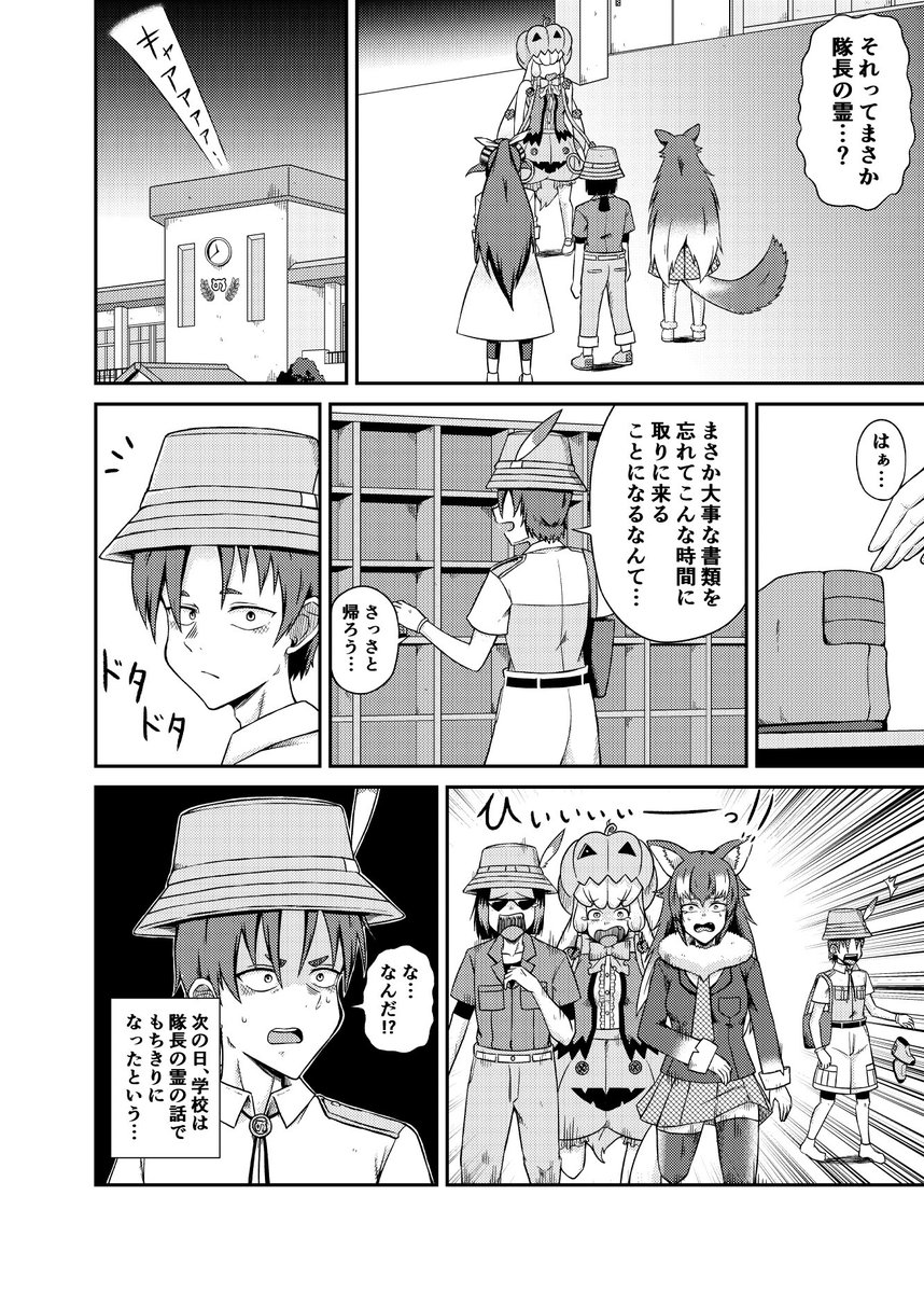 グレたキュルルが夜の学校に忍び込むお話(3/3) 