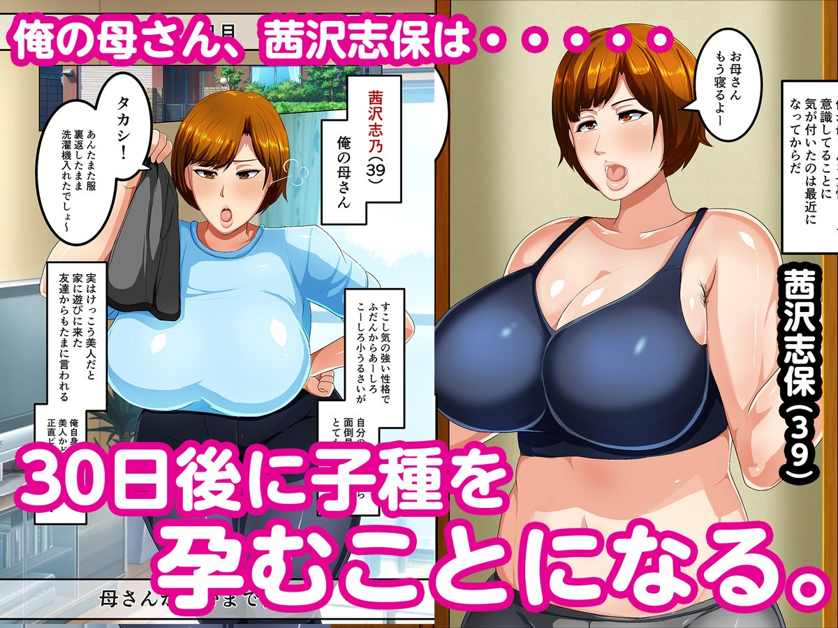 新作『30日後に孕む母』
10月22日(土)に発売開始いたしました!

▼配信サイト
FANZA:https://t.co/4l4wv6CDVM
DLsite:https://t.co/XZbpRf57ao

腋毛差分とテキストなし差分同梱です!

※本文全編はTwitterとpixivで後日公開いたしますので購入は検討の上お願いいたします。 
