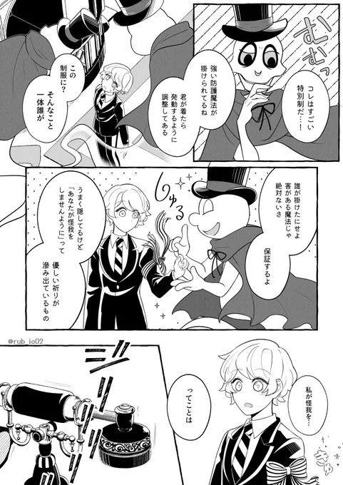 フロ監 《8/8》
#twstプラス 