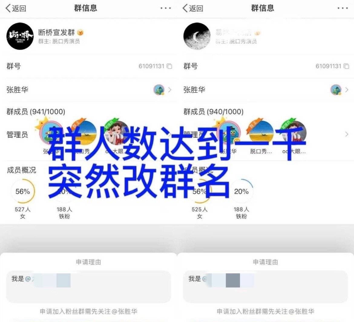xiaofang2k's tweet photo. Several “anti-privilege” chat groups on weibo suddenly became ad groups of Wjk characterized movie #TheFallenBridge #JacksonYee #JacksonYee #yyqx https://t.co/PnoW7sM9cE