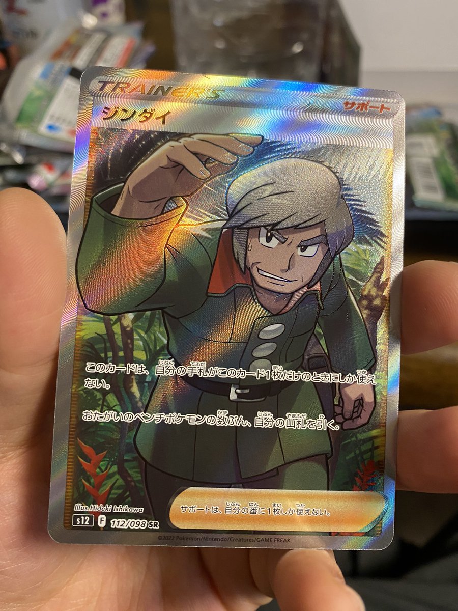 ポケモンカード ジンダイsr エラーカード Nuevorenacer Org ポケモンカード ジンダイsr エラーカード Nuevorenacer Org