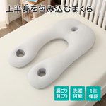 ニトリが攻めている!『上半身を包み込むまくら』が良すぎる!