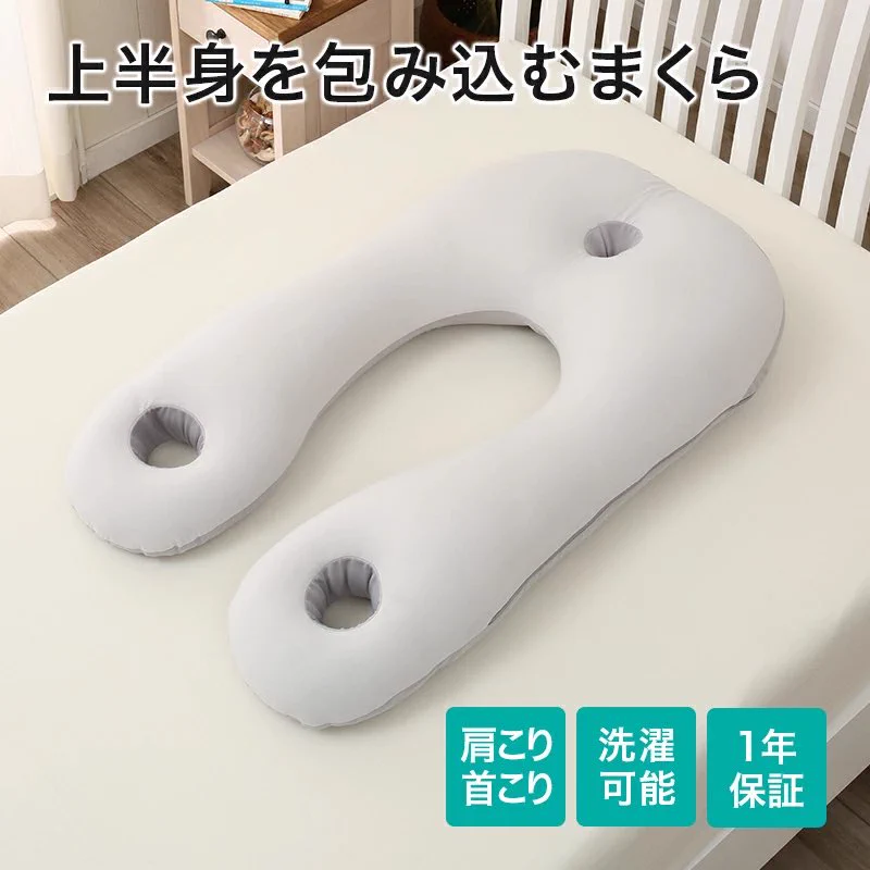 ニトリが攻めている！『上半身を包み込むまくら』が良すぎる！