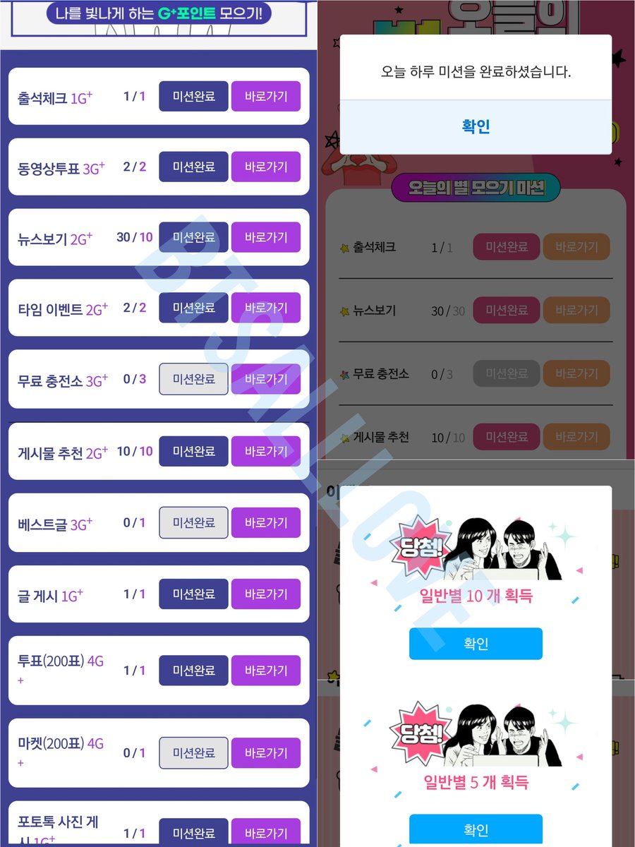 yookiDays's tweet photo. ◾FANNSTAR 별모으기- 22.10.22

1. 오늘의 미션 (출첵,뉴스보기,게시판추천)
2. G+별모으기 
(미션완료로 보이는거만 해도됨)
3. 무료룰렛돌리기

I'm voting for BTS ( @BTS_twt ) for Favorite Pop Duo or Group at the #AMAs https://t.co/ZgMYZ26sBx