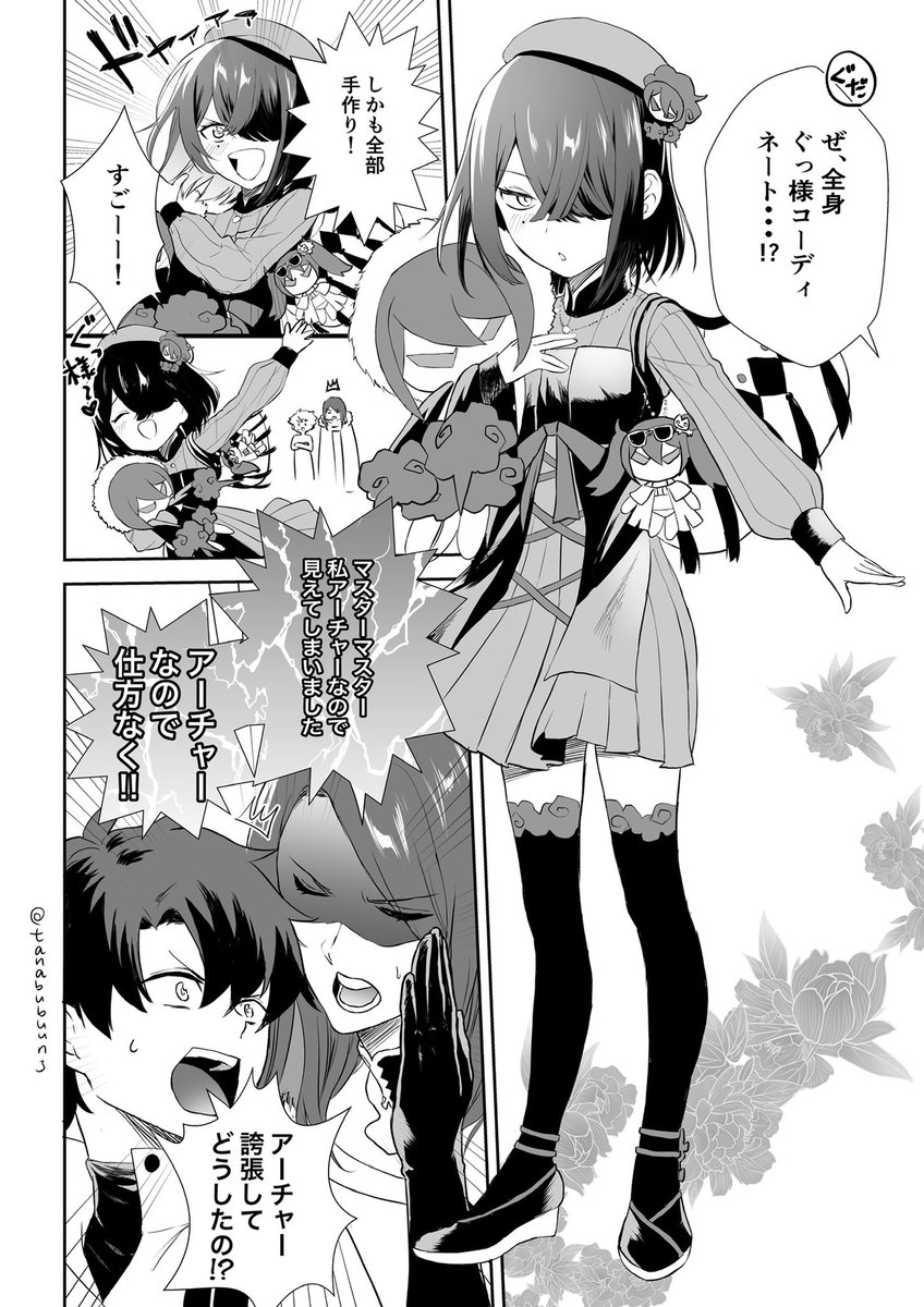 #FGO
徐福ちゃん礼装にいたから今日は徐福ちゃん漫画の再掲 