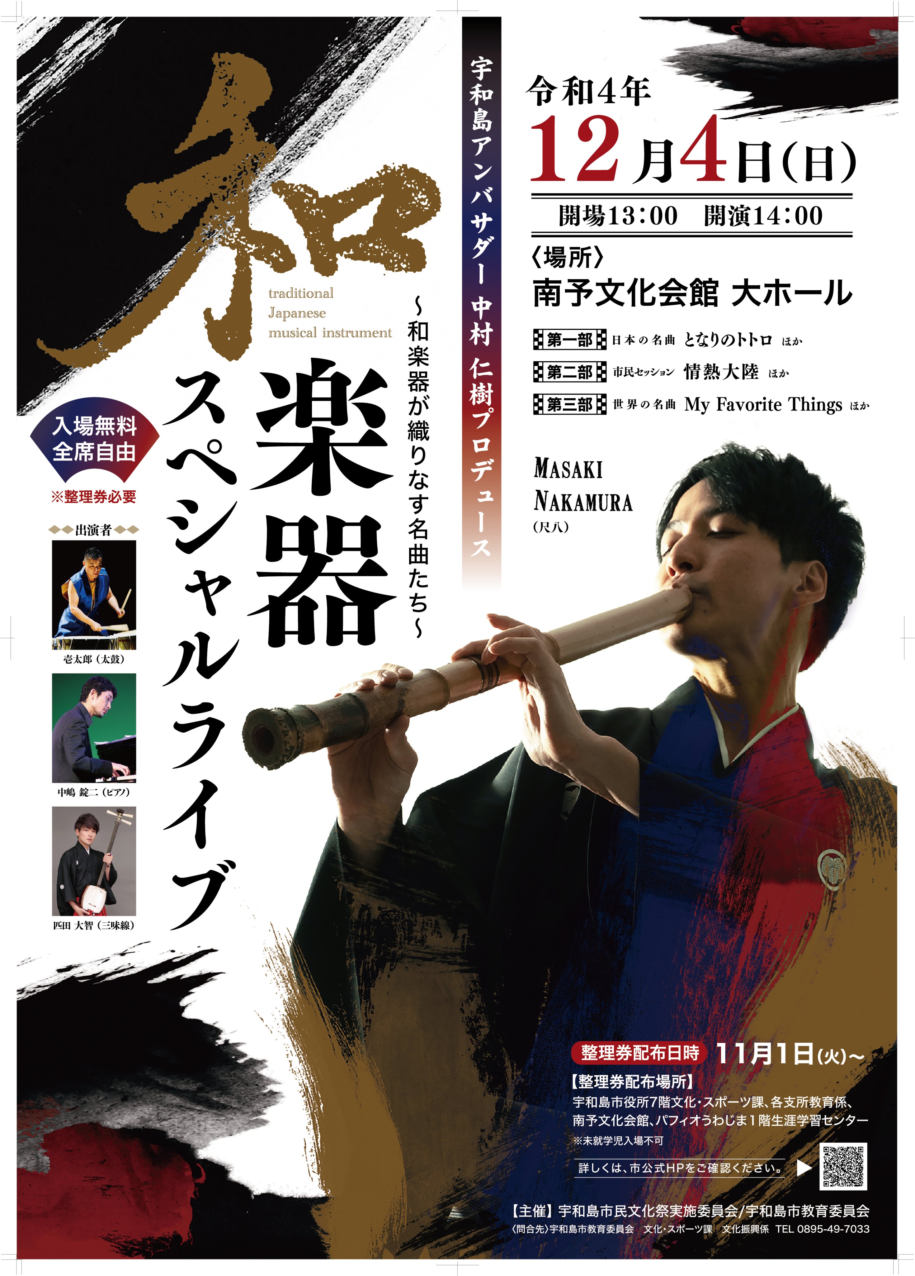 蓮　REN 1st 改　サイン入り　いぶくろ聖志　中村仁樹 蓮 REN 1st 改 サイン入り いぶくろ聖志 中村仁樹