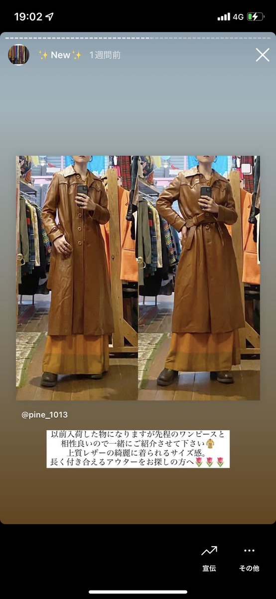 pine_wadayu_ki's tweet photo. こちらのレザーコートは以前入荷した物になりますが先程のワンピースと相性良いので是非併せてご覧い���だきたいなぁ、と😌💭

掲載商品は通販対応可能ですのでDMにてお問合せくださいませ。

#Pine 
#古着屋Pine 
#山梨 #甲府 
#古着屋 #古着 
#レディース古着 
#レザーコート 
#vintage #old https://t.co/uu1rOMxIvM
