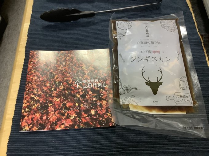 ジンギスカァン 