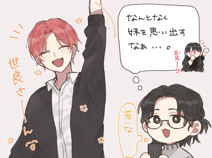 @uguisuso 似たものを感じる 