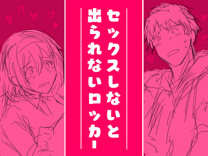 あ、懐かしい。部屋に仕込もうと思って実装してなかった南雨ちゃんのロッカー部屋落書き 