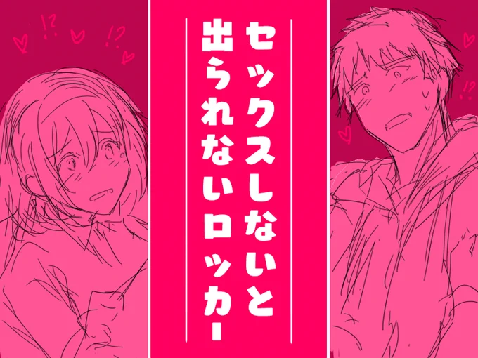あ、懐かしい。部屋に仕込もうと思って実装してなかった南雨ちゃんのロッカー部屋落書き 