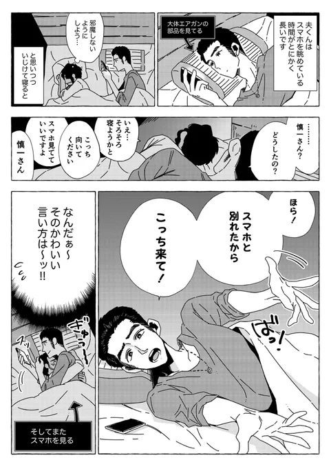 夫くん39 
