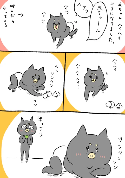 なんでも気になるお年頃 