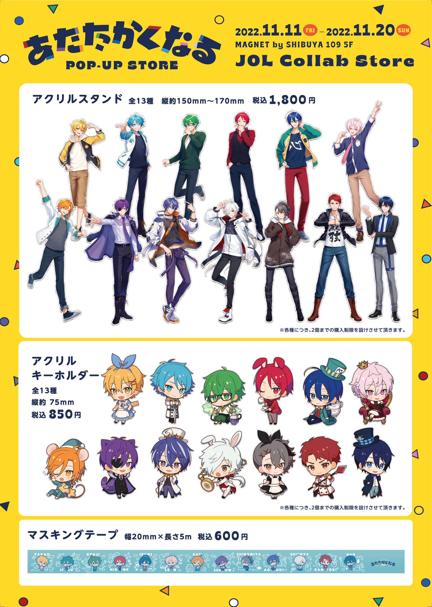 あたたかくなる あたなる ポップアップストア PUS Tシャツ