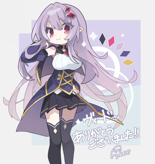 skebであいだ(@ pkochazukegamma)先生にオリキャラのリーシャたそを描いていただきました!!!
表情やポーズが最高に似合っていて個人的にめちゃくちゃ解釈一致なのが良きですねぇ!!!
#ヴィヴラート 