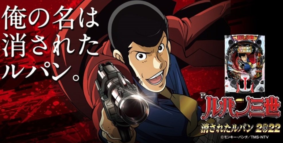 sonicmap's tweet image. 🔥10/20
そに玉、P-ZONE結果‼️

▼消されたルパンなど新台爆発💣
sonicmap.jp/wp2/?p=716

#PZONE
#そに玉
#鶴瀬駅前付近のお店