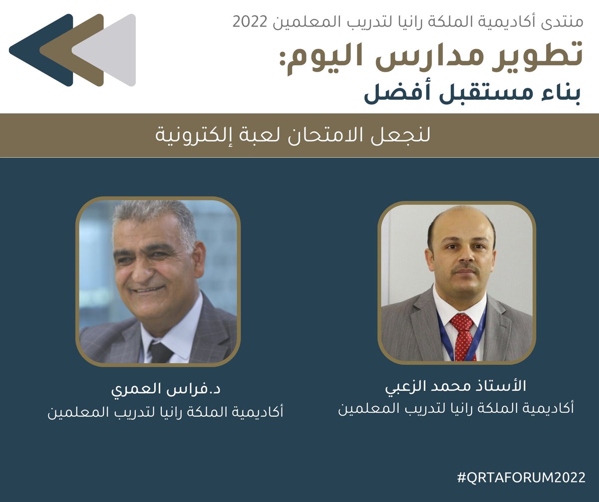 Queen Rania Teacher Academy tweet media